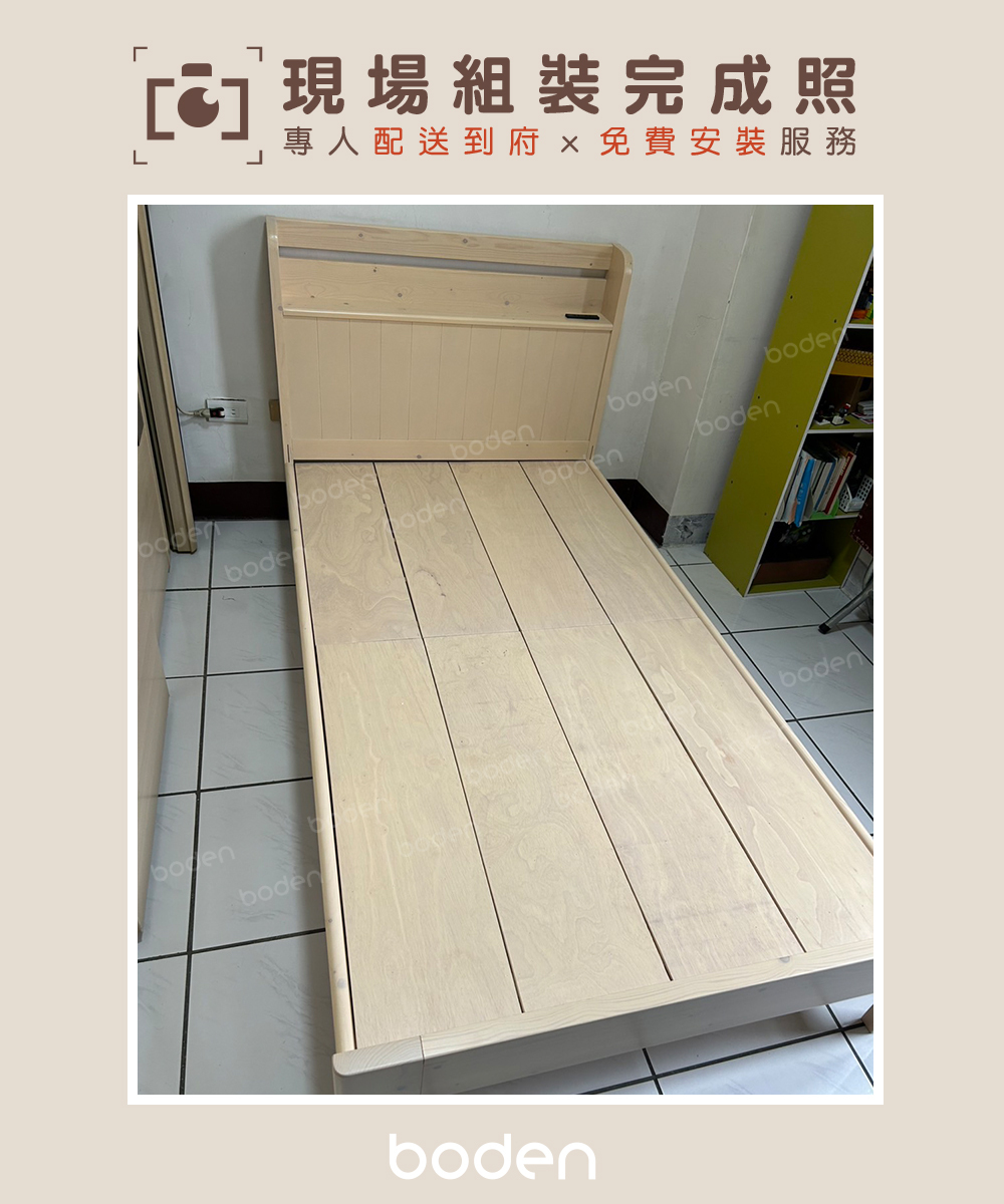 BODEN 奧尼床架 單人 洗白色 組裝時拍照
