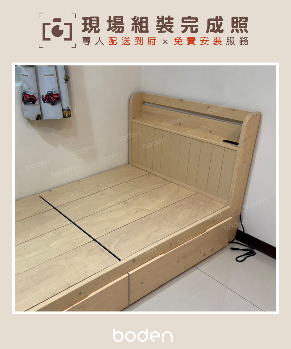 BODEN 奧尼床架 附插座置物床頭 特寫實拍照
