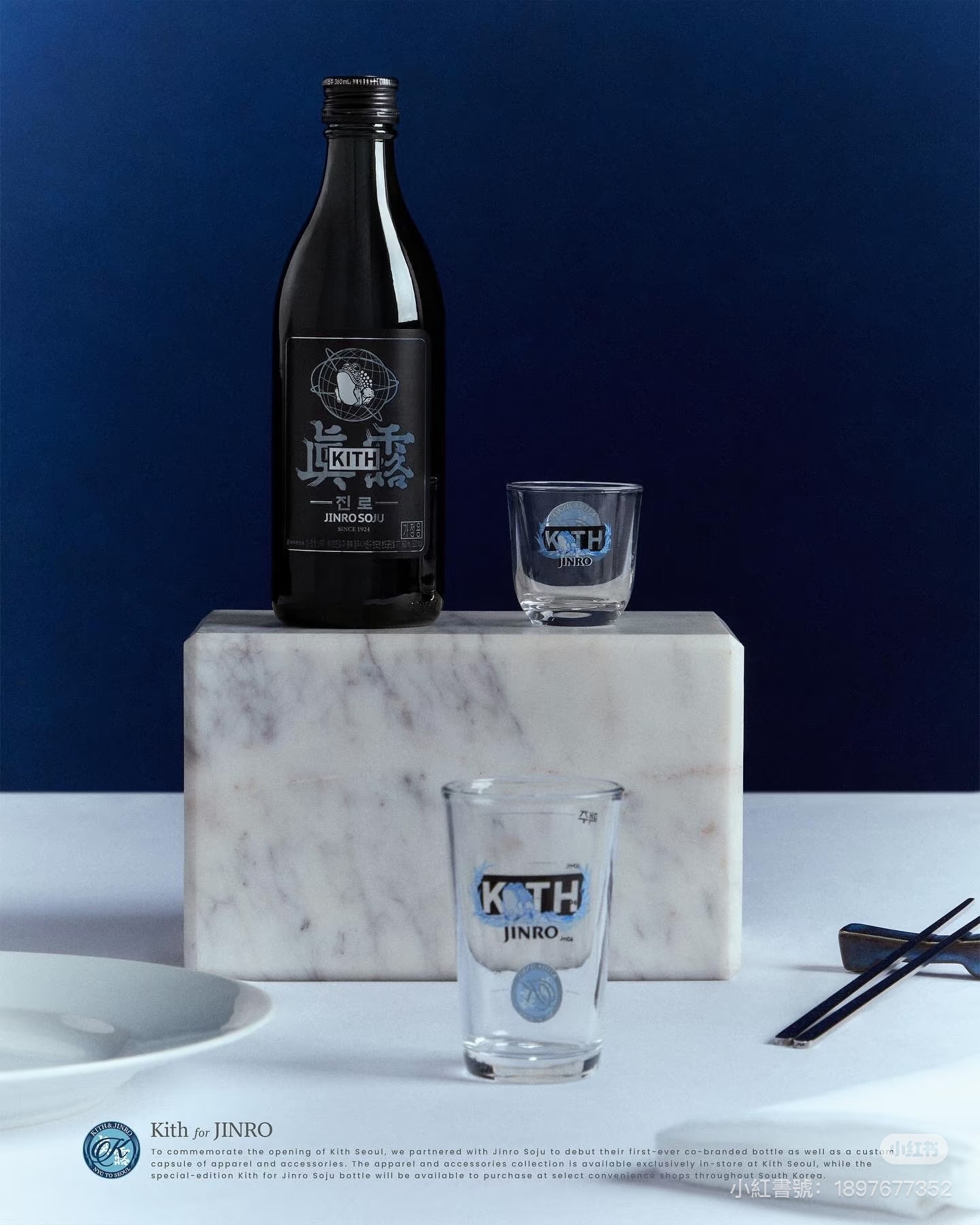 現貨┃韓國限定 KITH x JINRO 真露 啤酒杯 玻璃杯 一組兩入