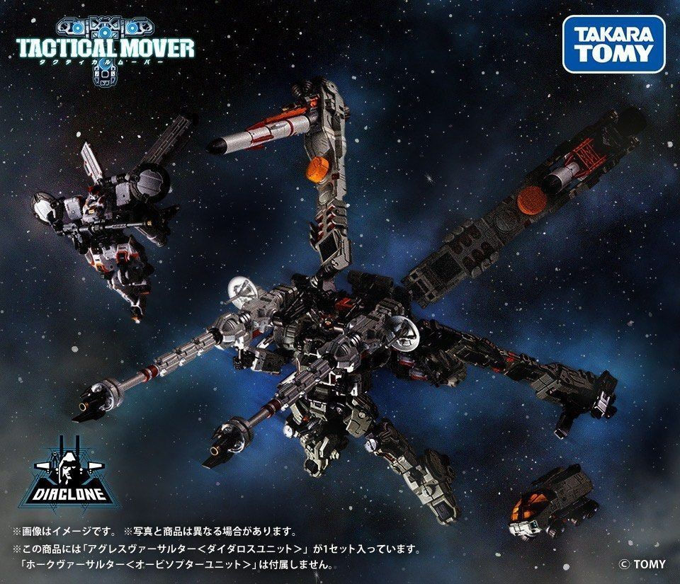 Diaclone: TM-36 TACTICAL MOVER AGGRESS VERSAULTER