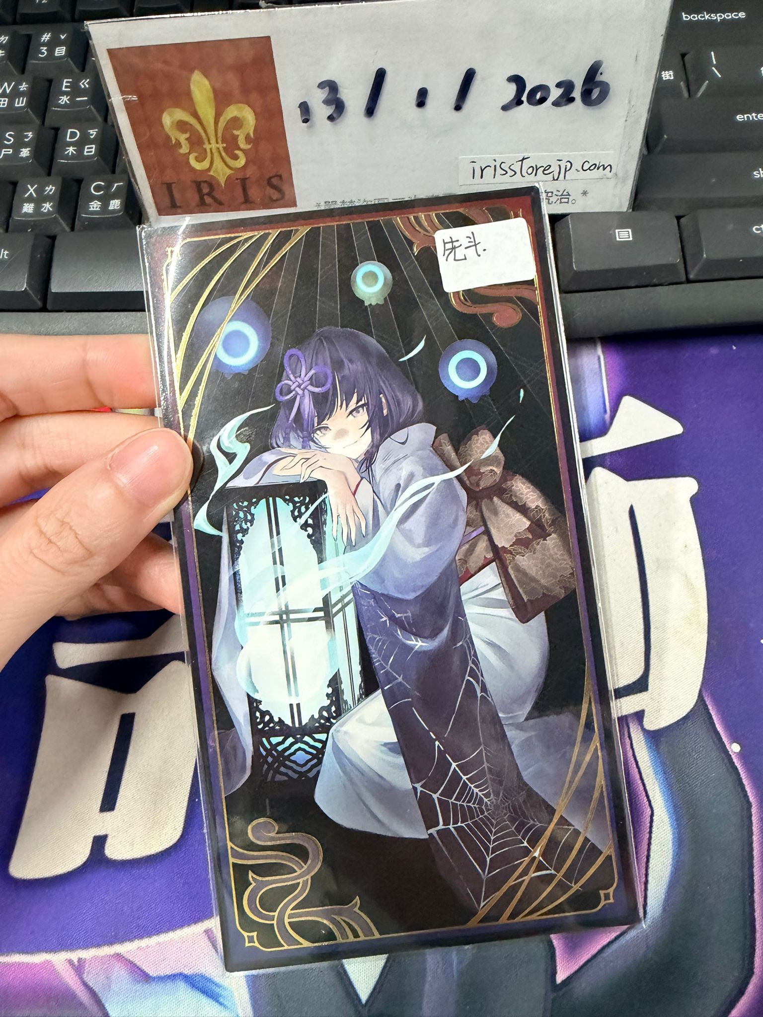 彩虹社 先斗 妖怪卡  #130126