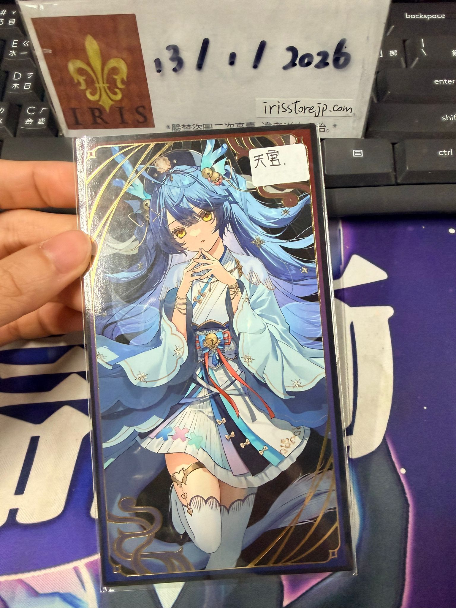 彩虹社 天宮 妖怪卡  #130126