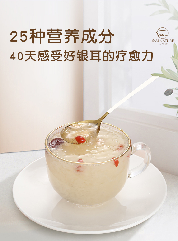 0115CB29-賽百草CB- 有機富硒雪耳 80克/瓶 (A29)