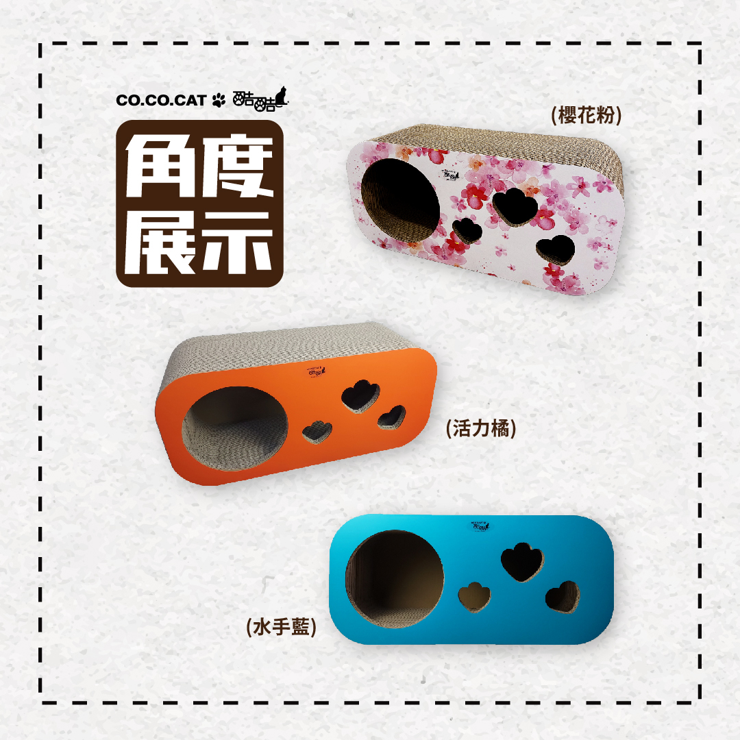 台灣CO.CO.CAT酷酷貓｜大洞洞樂貓抓板