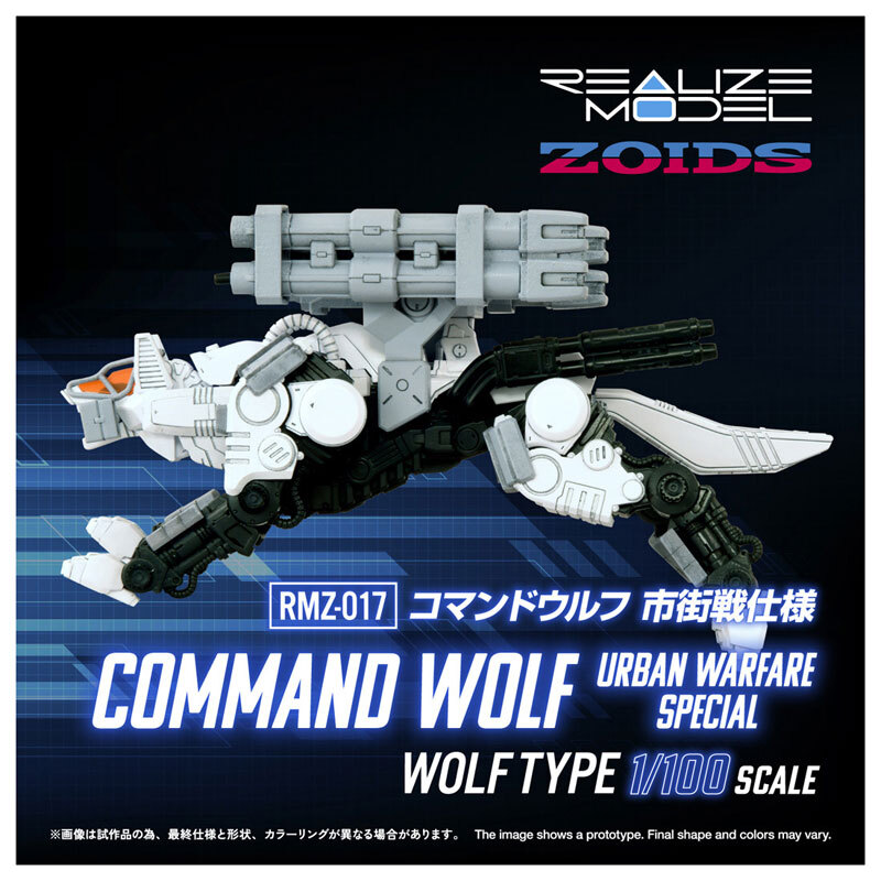 RMZ-017 Command Wolf Urban Warfare Special