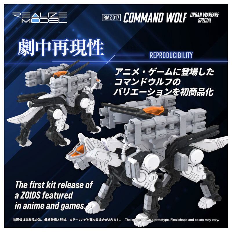 RMZ-017 Command Wolf Urban Warfare Special