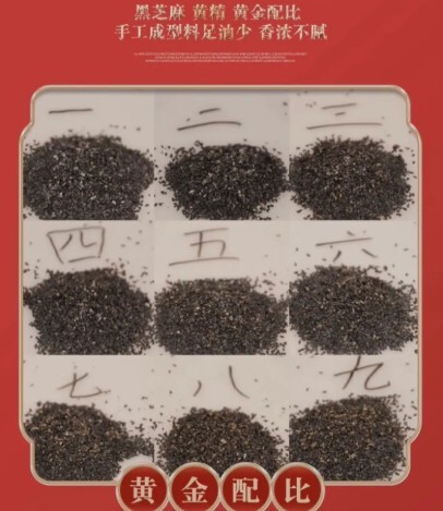 0115CB16-賽百草CB-九蒸九曬黑芝麻粉 500克/瓶 (A16)