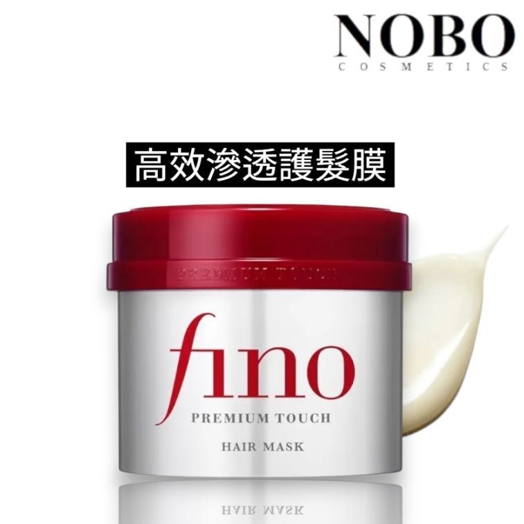 資生堂 Fino - 高效滲透髮膜 230g
