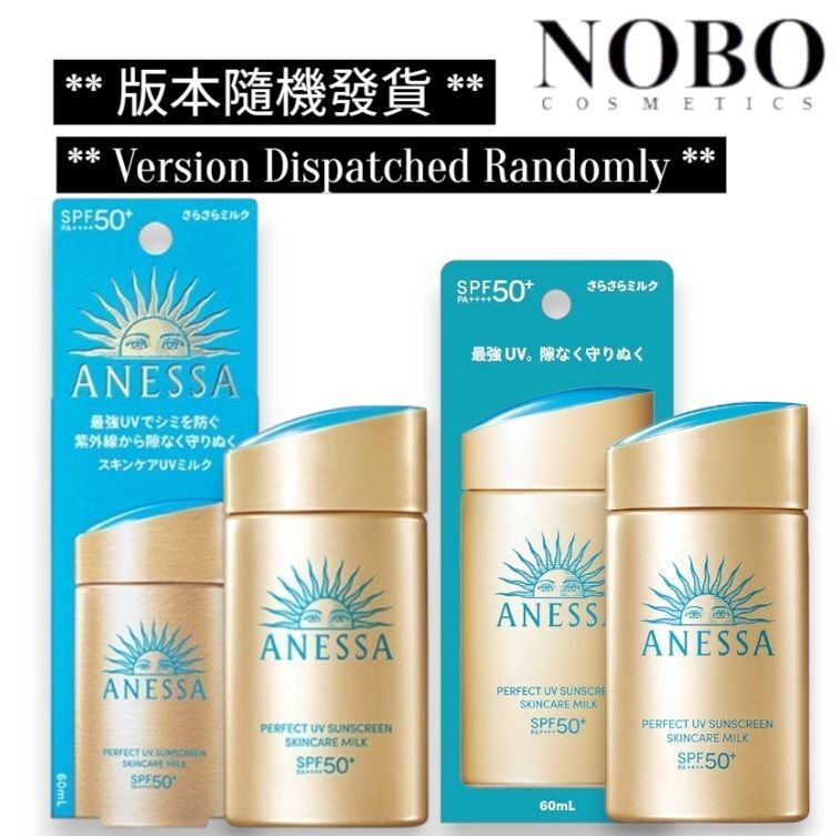 ANESSA 新版 - 超防水美肌UV 防曬乳 Spf50+/Pa++++ 60ml (平行進口)
