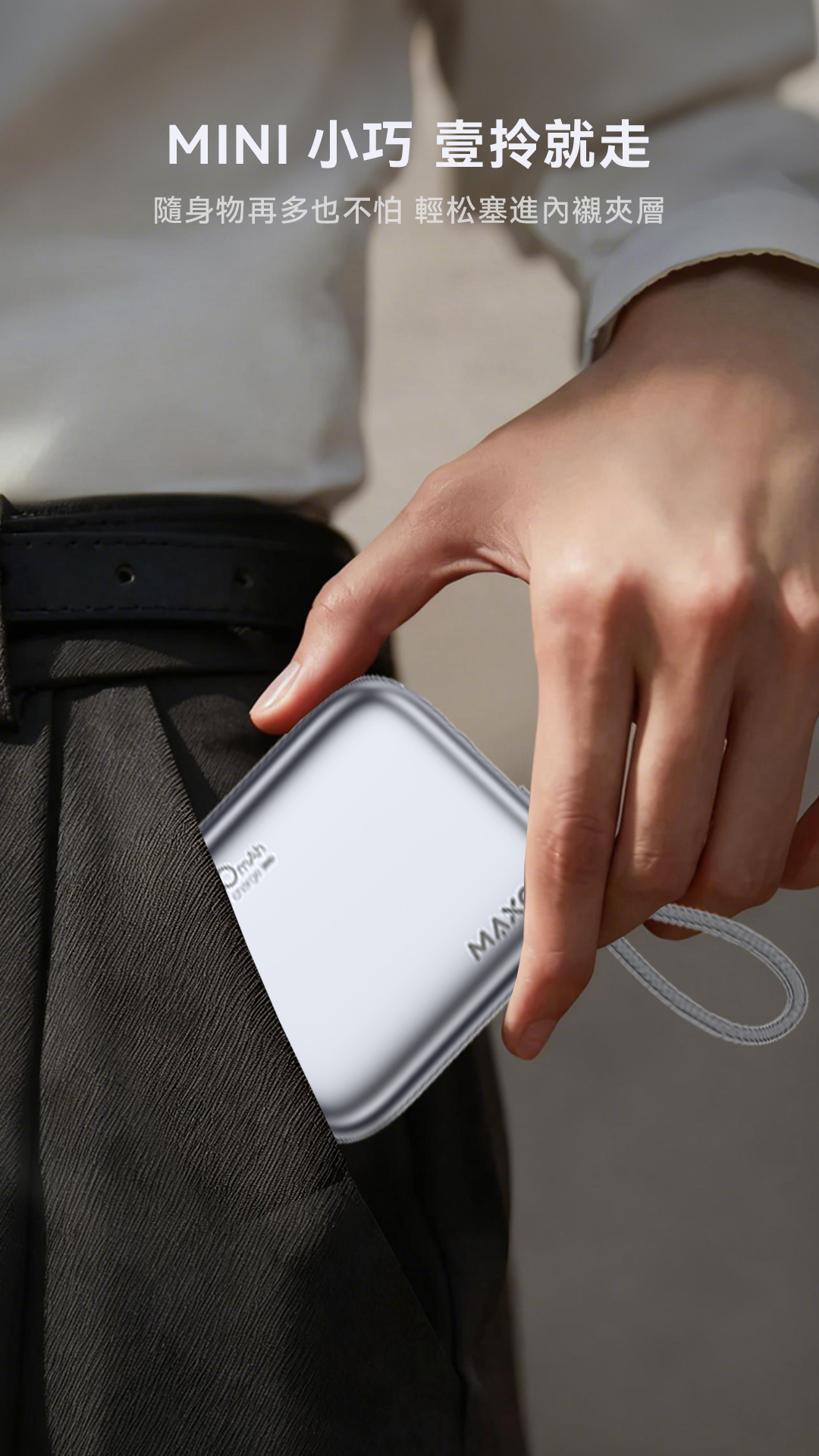 [CCC認證產品] Maxco CUBE 10000mAh PD22.5w 流動電源 MP51