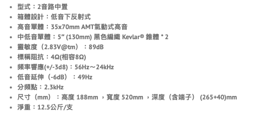Whrfedale EVO5.C中置喇叭