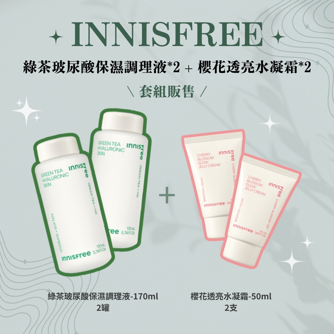 Innisfree 綠茶玻尿酸保濕調理液-170ml 櫻花透亮水凝霜-50ml