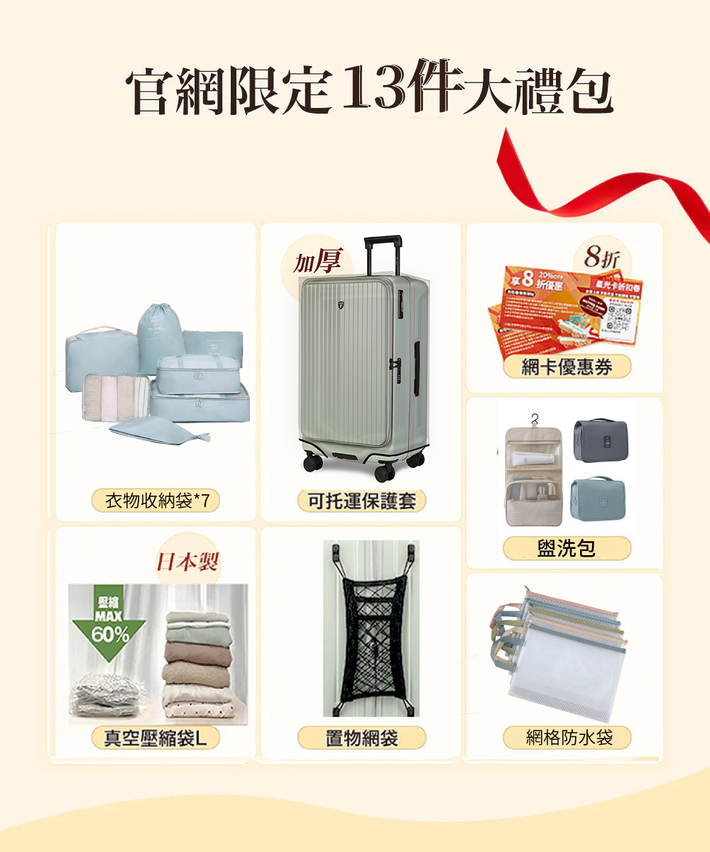 【下單優惠＋新會員禮現折200】🔥｜ Buddy Beast PRO 大嘴獸PRO 前開式胖胖行李箱 30吋 — 專為重度旅人打造的行李箱