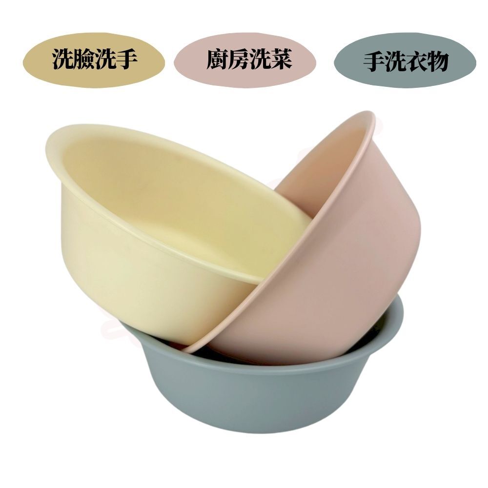 北歐風磨砂洗臉盆27cm｜加厚耐用洗臉盆洗菜盆手洗衣物盆居家多用途塑膠盆【輕鬆購五金百貨】