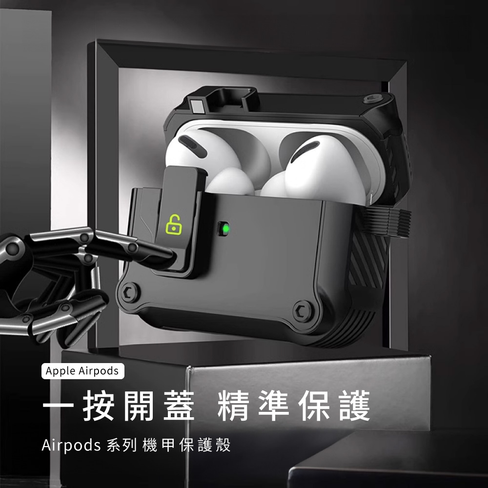 【Nawies】Airpods 機甲保護殼