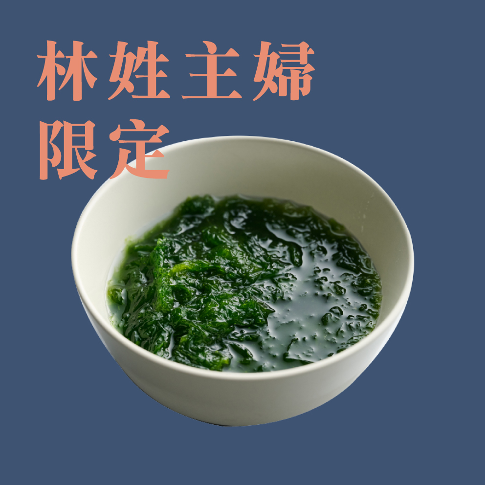 【林姓主婦專屬】澎湖乾淨海菜 300g