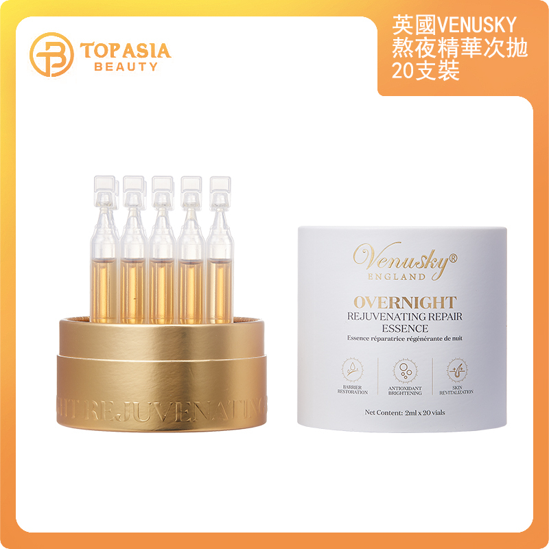 英國VENUSKY熬夜精華次拋 2ML/20支装 19/10/2028