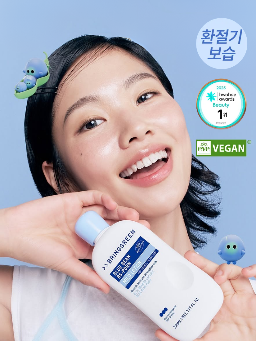 BRING GREEN - 藍豆B5微膠囊 X PDRN 溫和保濕乳液  230ml