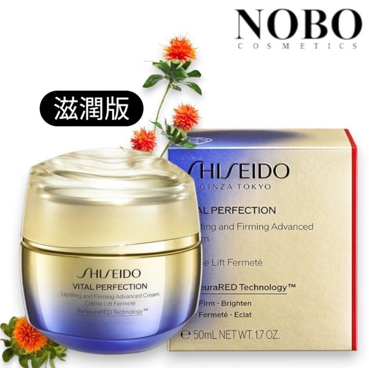 資生堂 Vital Perfection - 賦活塑顏提拉修護滋潤面霜 50ml (平行進口)