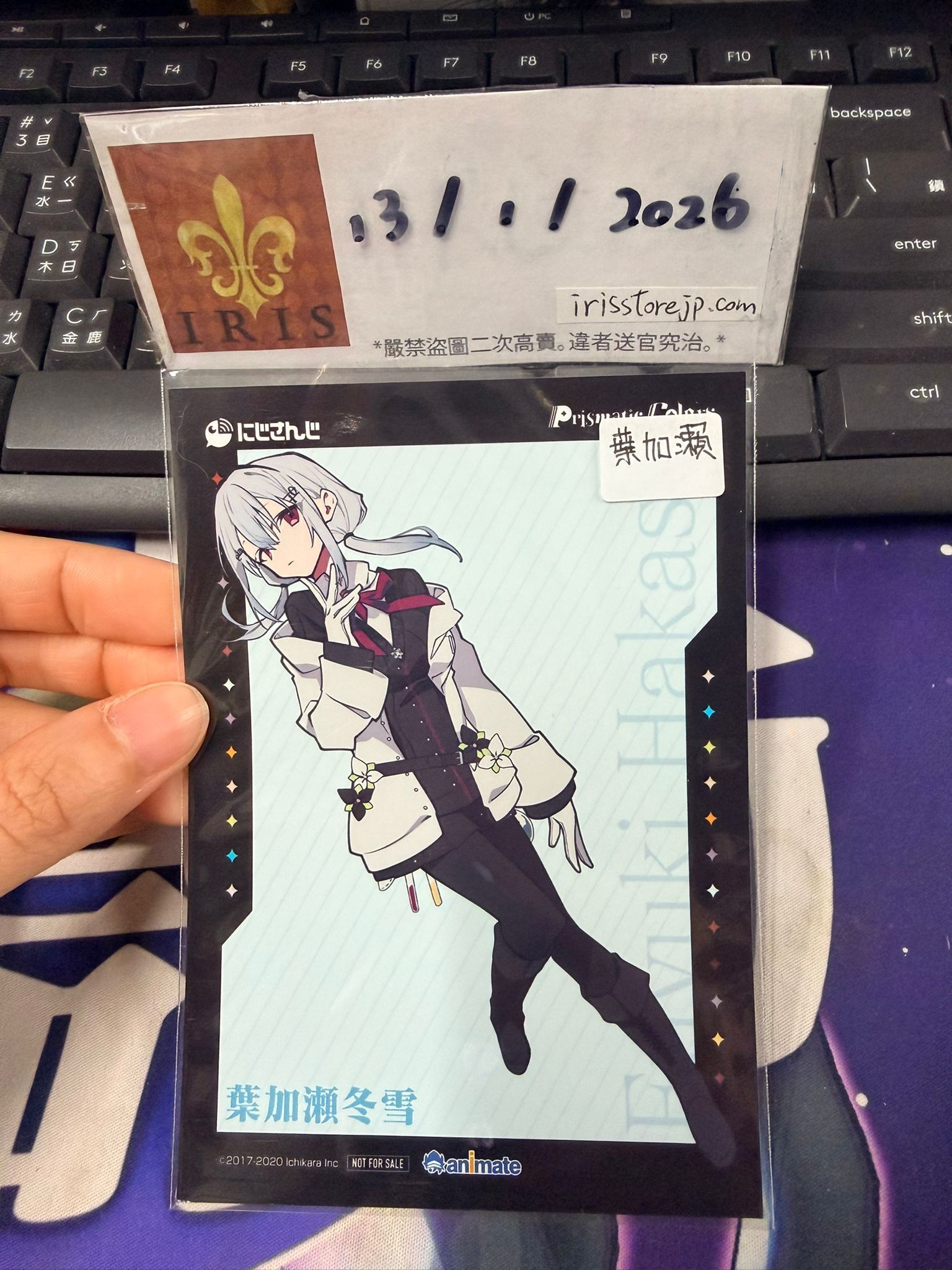 彩虹社 葉加瀨 相卡 #130126