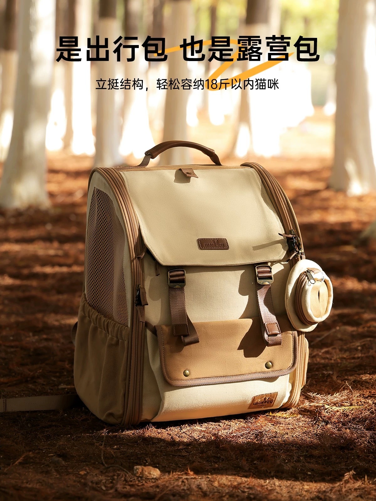 WAKYTU 宠物双肩包 露营设计