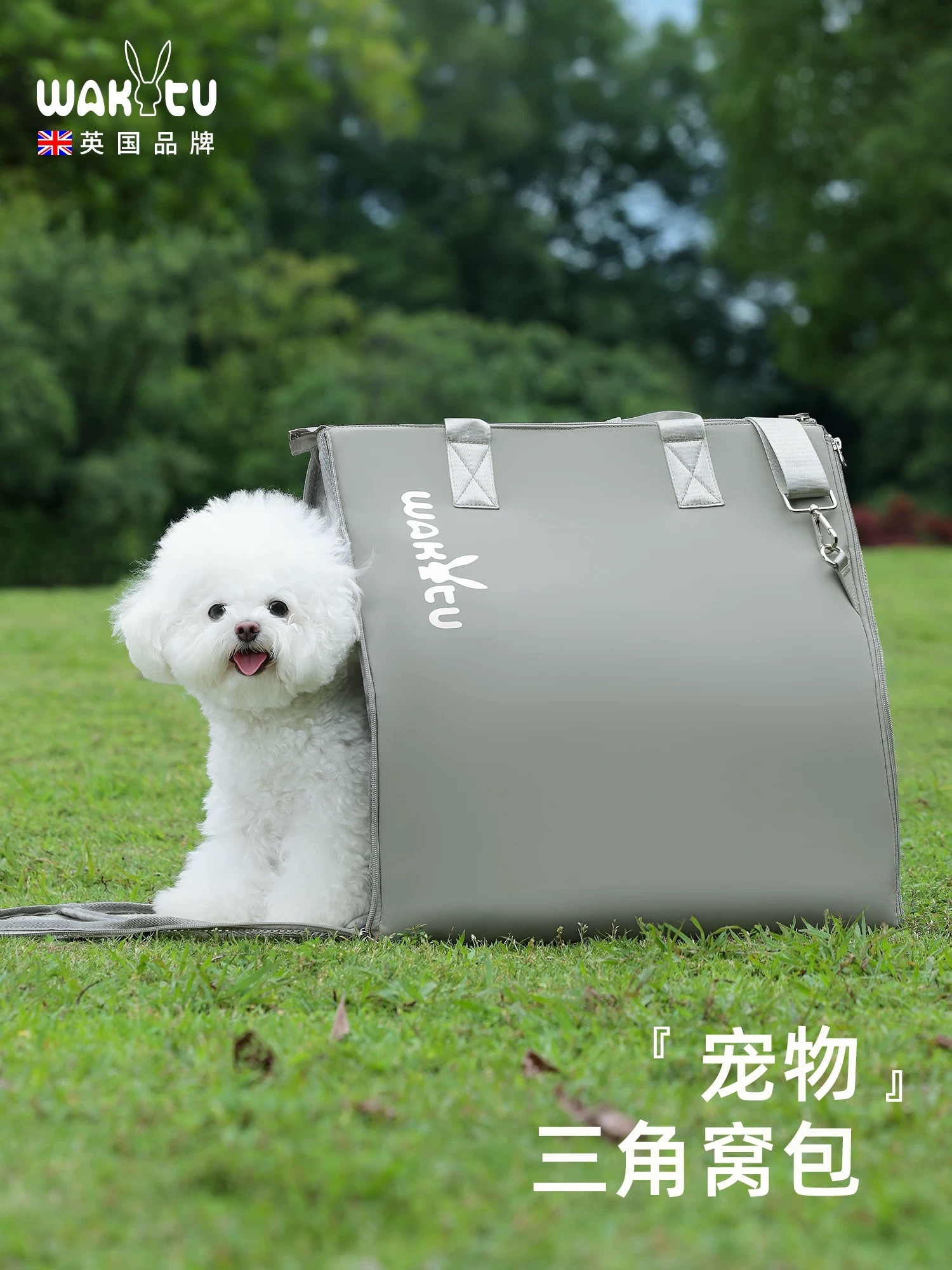 WAKYTU 宠物三角窝 单肩包可斜背