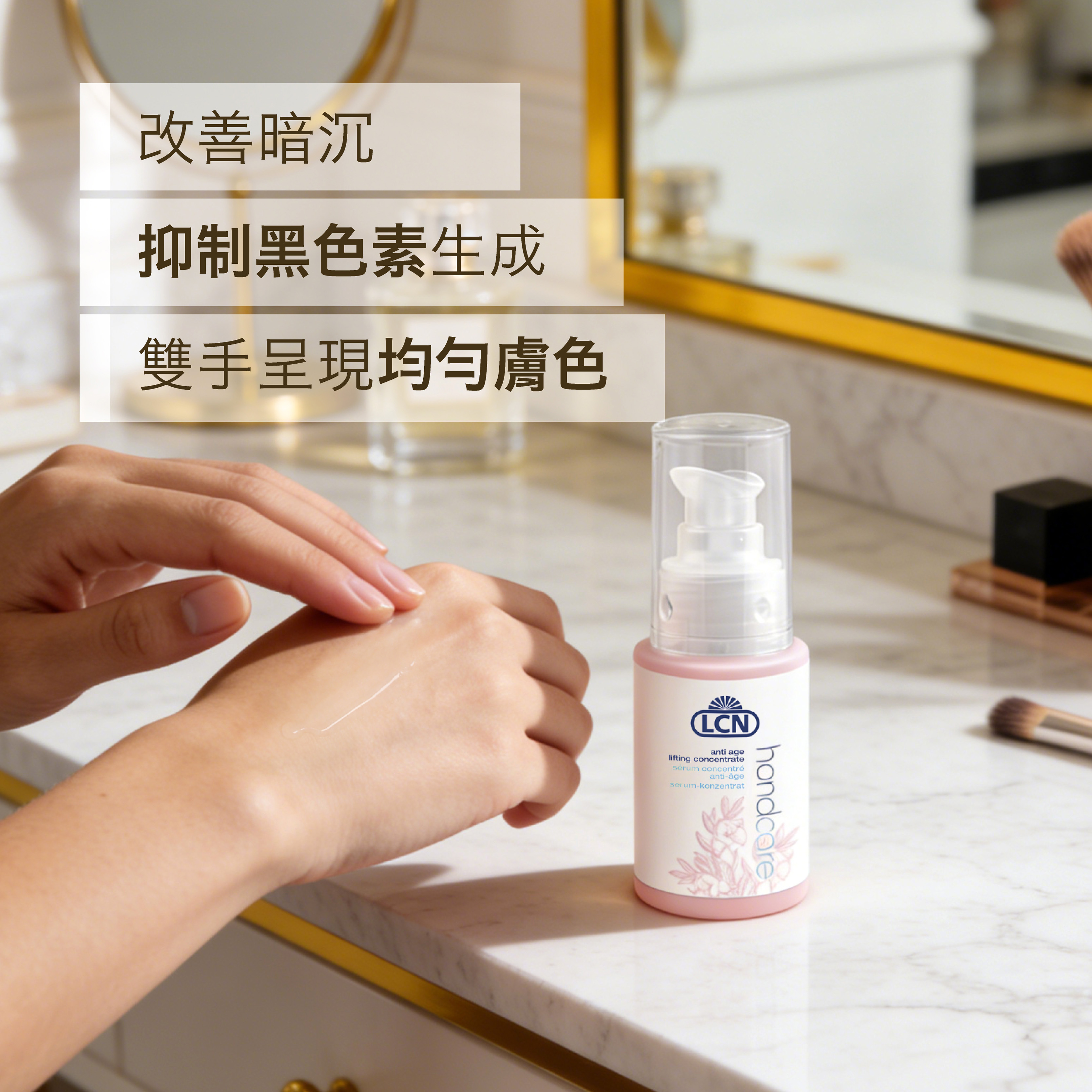 LCN 防皺緊緻精華 50ml
