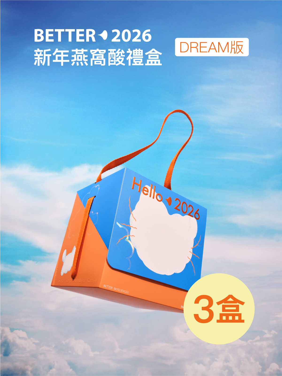 【新春限量76折】HELLO 2026 新年燕窩酸禮盒✧DREAM版＿花與喵9入 (共270包) 【YESPACE專區】