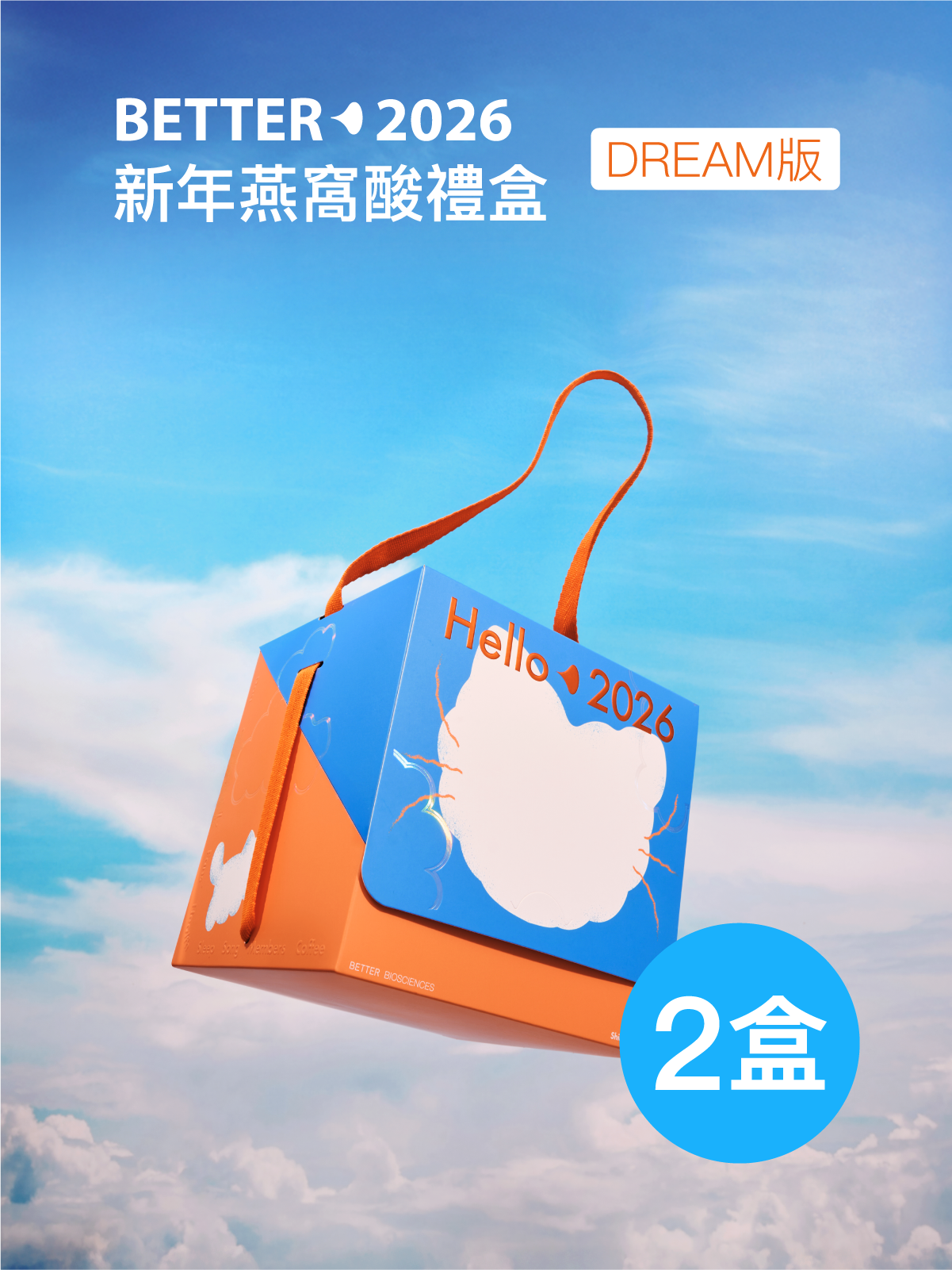 【新春限量79折】HELLO 2026 新年燕窩酸禮盒✧DREAM版＿花與喵6入 (共180包) 【YESPACE專區】