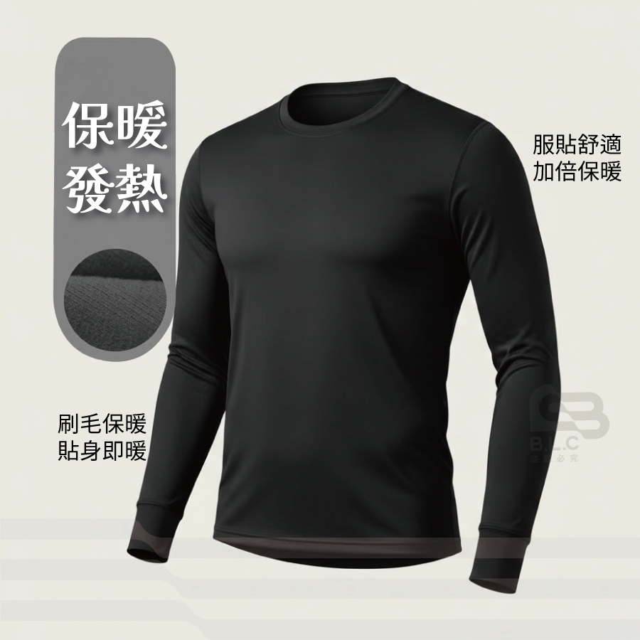 空氣棉感升溫衣男款GK-M001