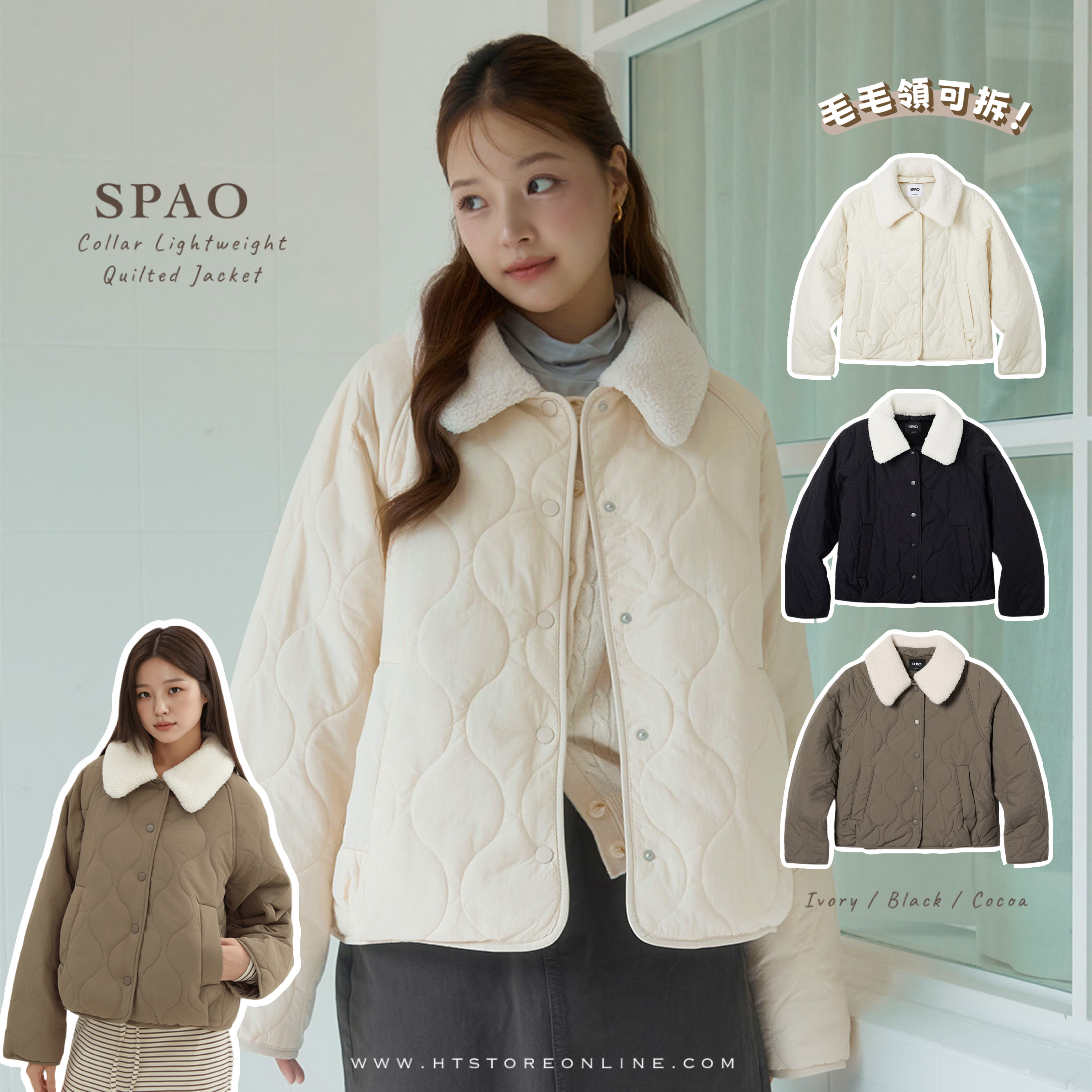 熱賣回歸！韓國 SPAO Detachable Collar Lightweight Quilted Jacket (3 Colours)