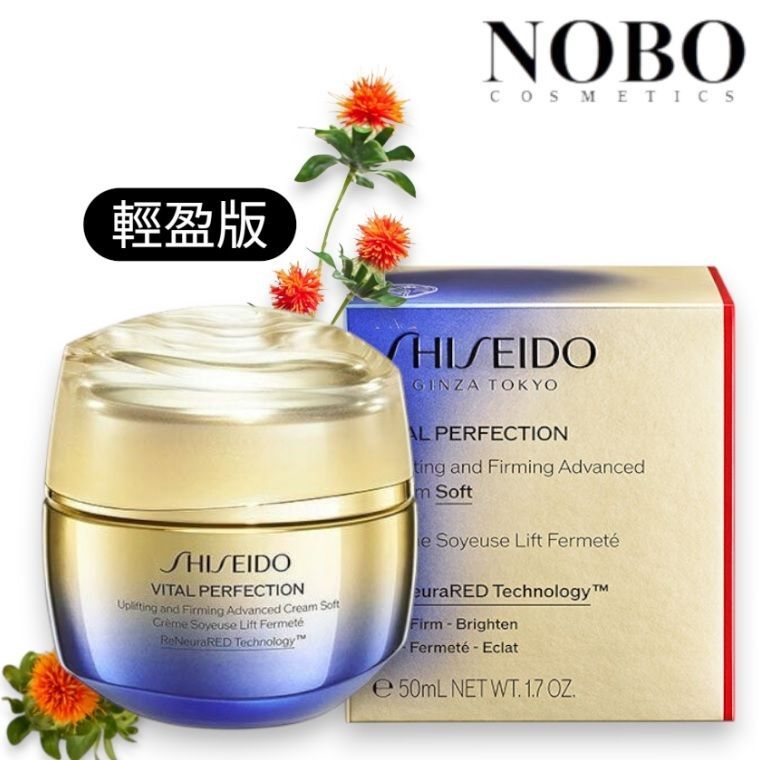 資生堂 Vital Perfection - 賦活塑顏提拉修護輕盈面霜 50ml (平行進口)