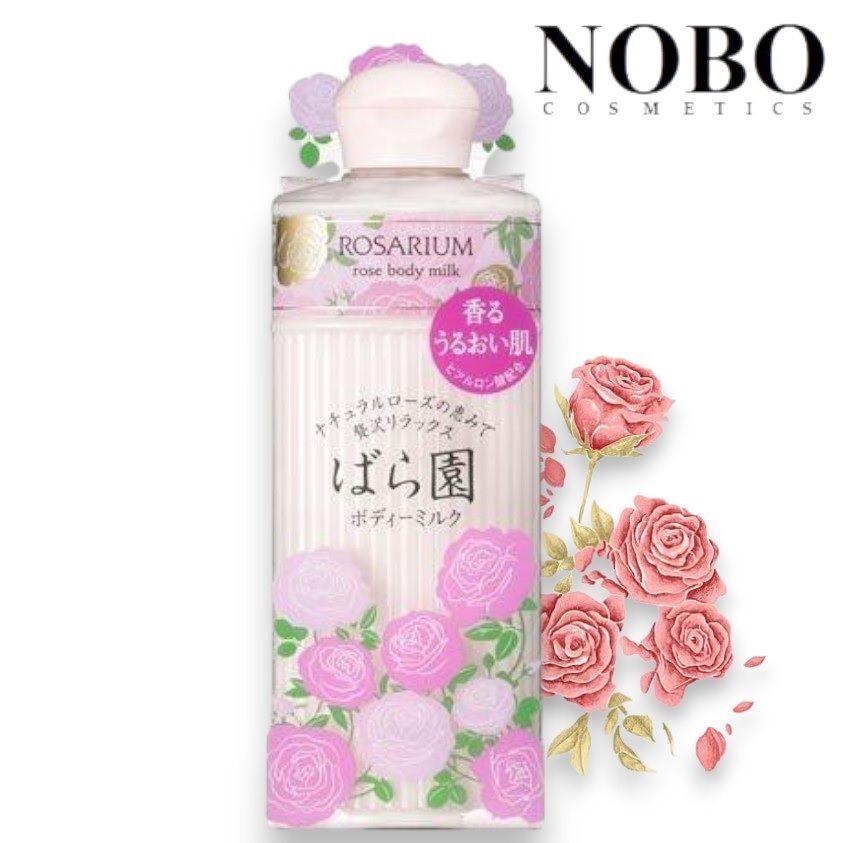 資生堂 - ROSARIUM 玫瑰身體保濕乳液 200ml(平行進口)