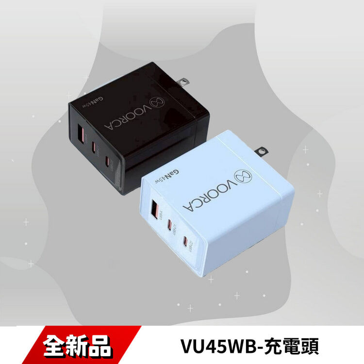 VU45WB-充電頭