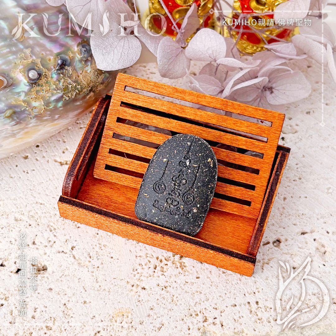 南無普他雅（Na Mo Put Tha Ya）