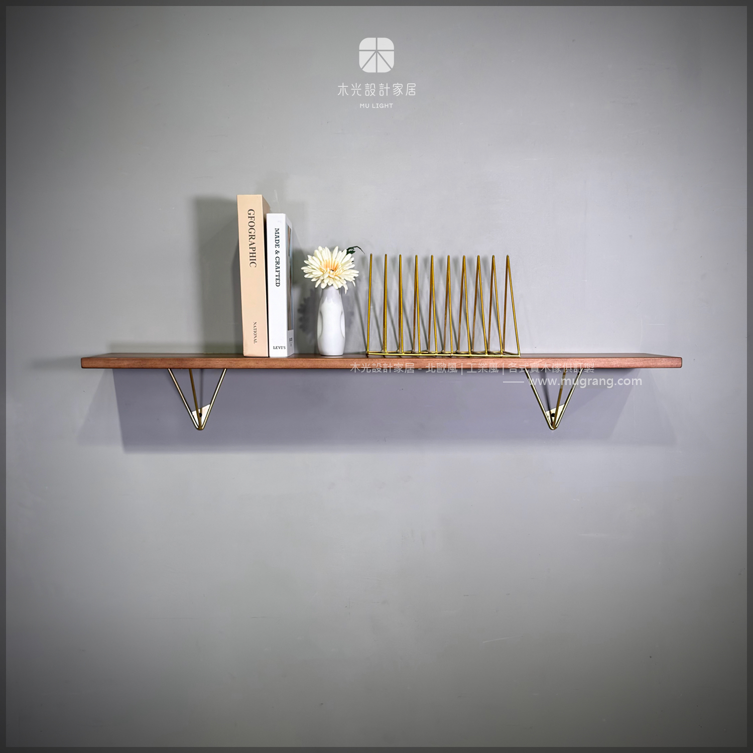 三角造型簡約實木層板架|可訂製