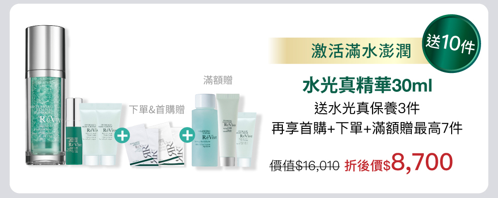 獨家研發「4D超導鎖水科技」，透過「高吸水、高鎖水、高修護、高滲透」四步驟改善肌膚乾荒老化狀態，全方位深入肌膚底層潤澤補水、修復彈嫩