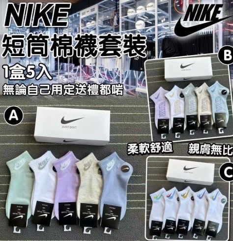 Nike短筒純棉襪套裝 1盒5入