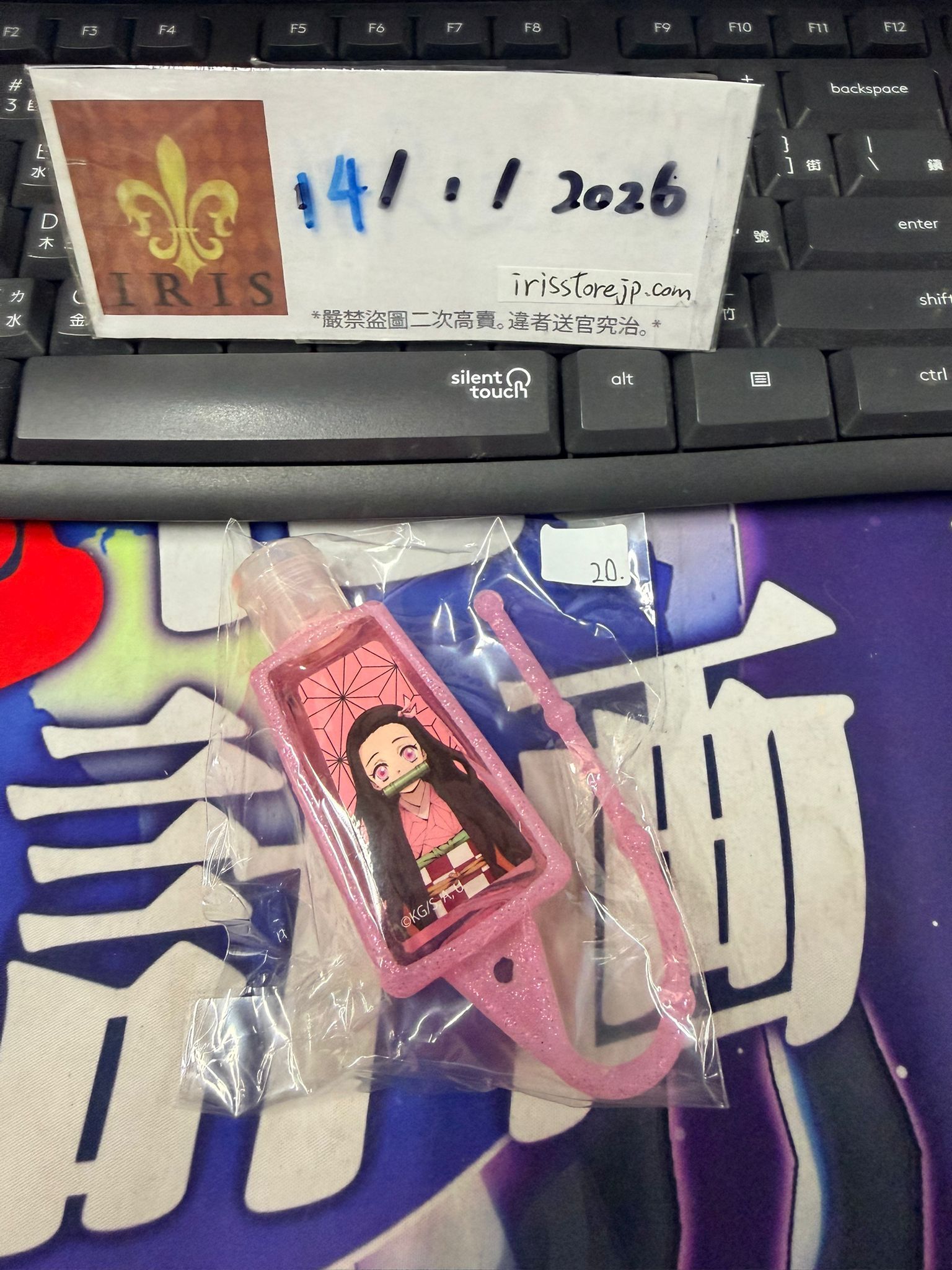 鬼滅之刃 Nezuko 消毒酒精 掛件 #140126