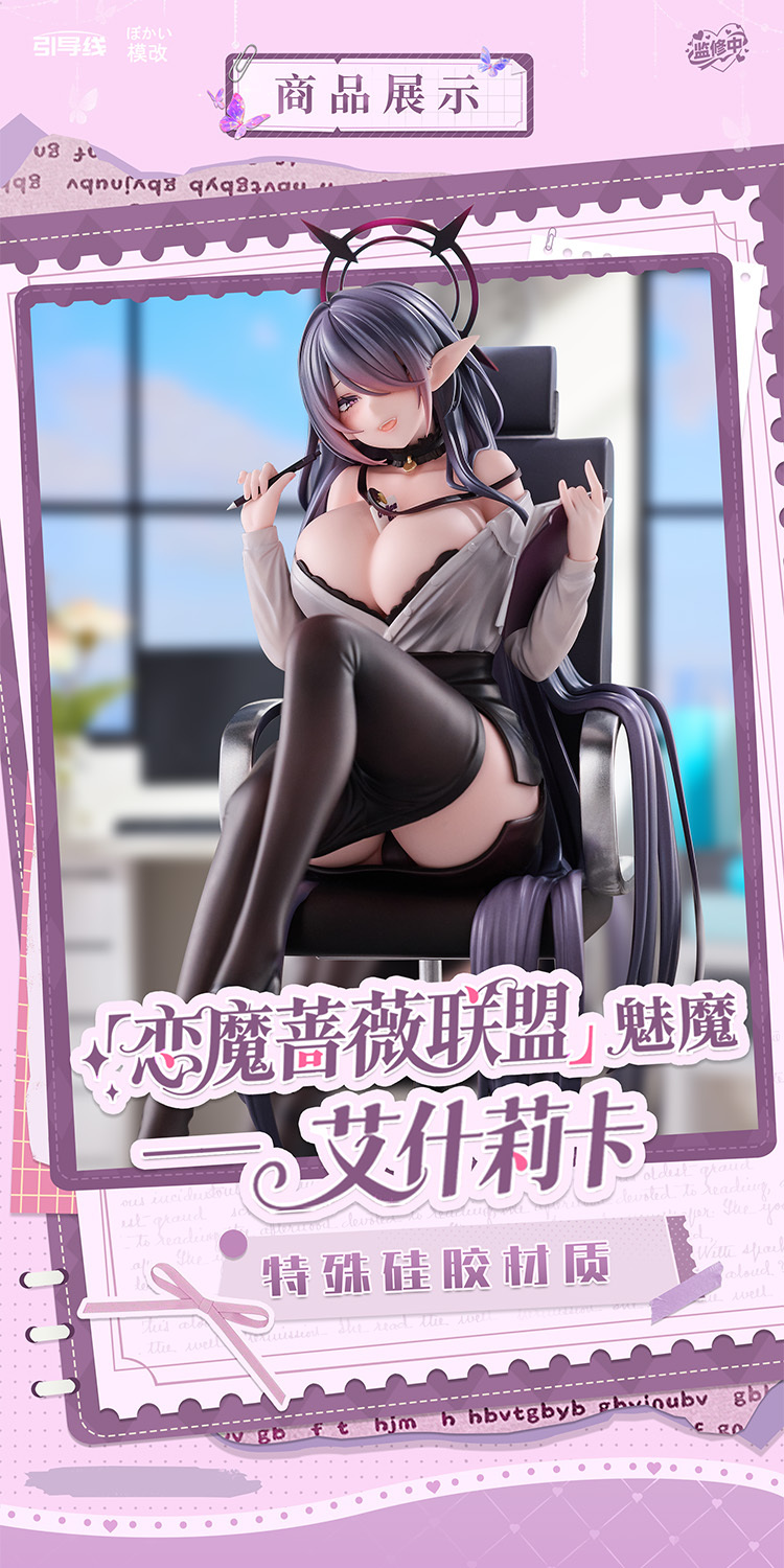 BOKAIKABUSHIKIGAISHA 艾什莉卡OL EISHERIKA OL VER. 1/6 SCALE FIGURE 日本代理版