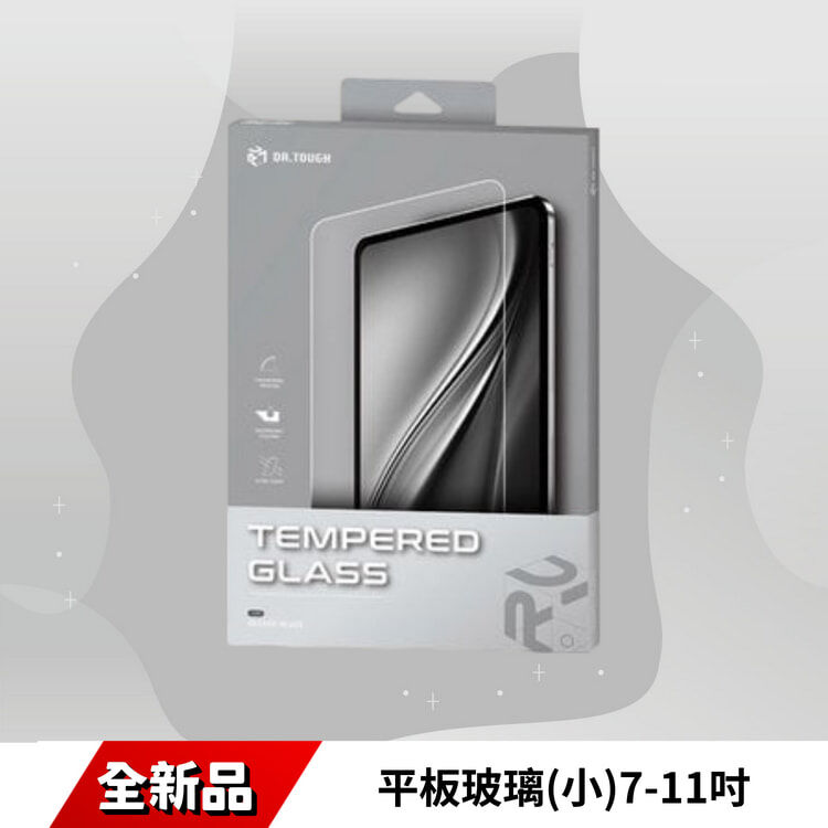 平板玻璃(小) 7-11吋