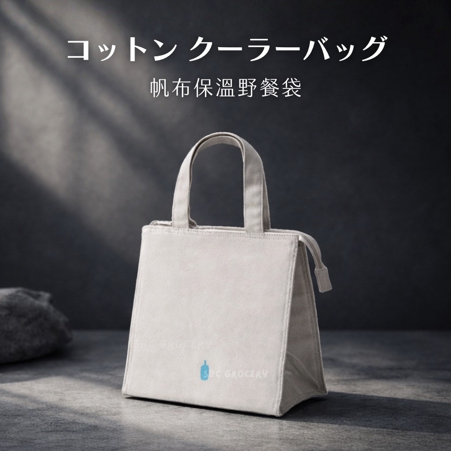 【24H出貨】𝗕𝗹𝘂𝗲 𝗕𝗼𝘁𝘁𝗹𝗲 藍瓶帆布保溫野餐袋