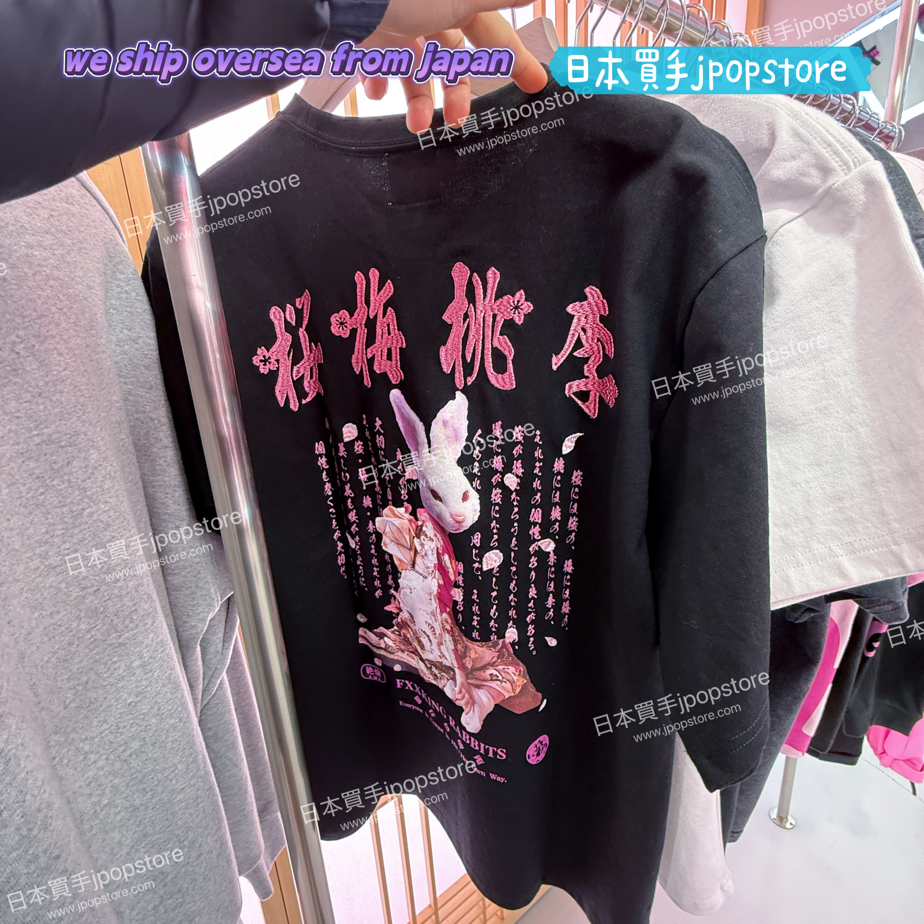 FR2 梅 桜梅桃李 TEE　FRC3844