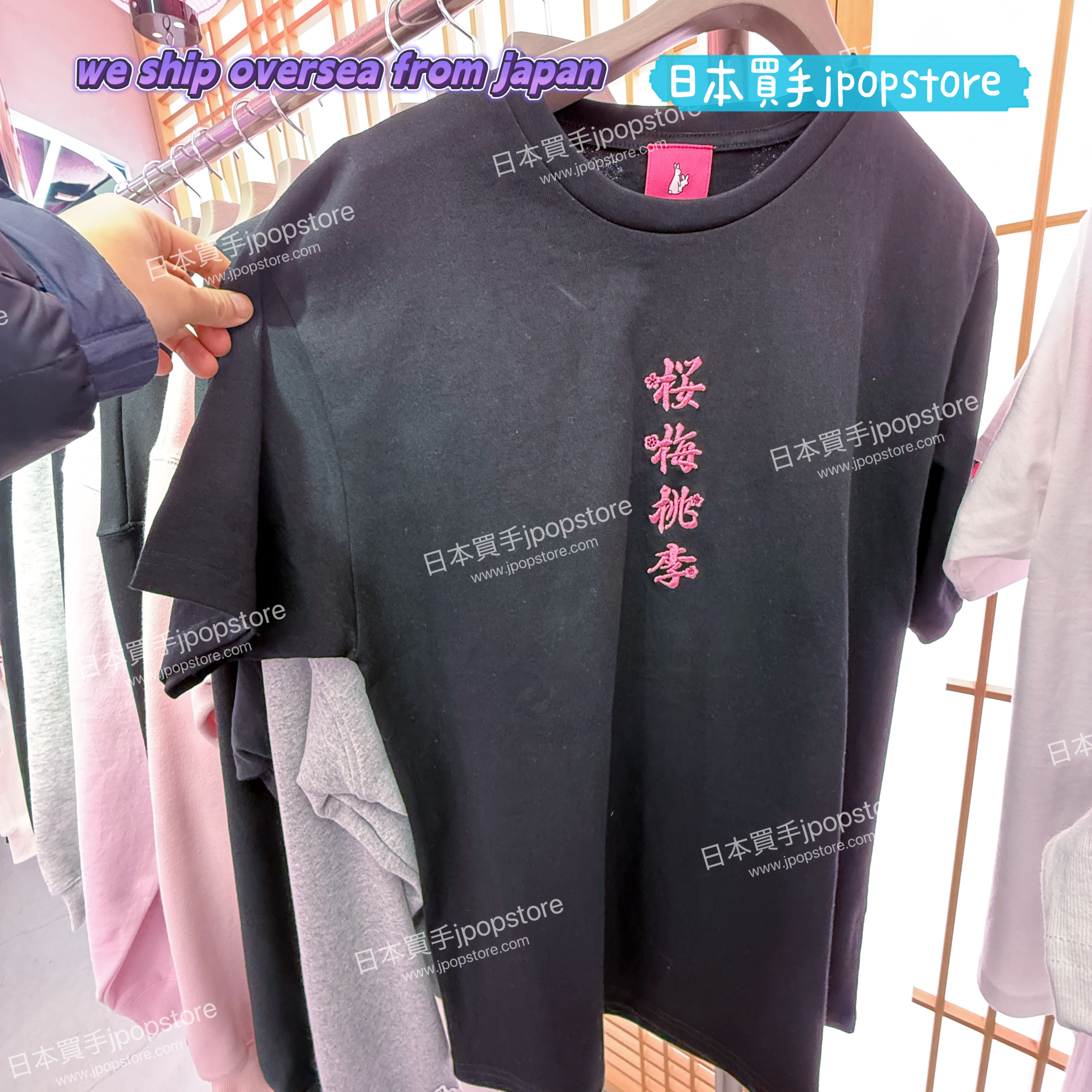 FR2 梅 桜梅桃李 TEE　FRC3844