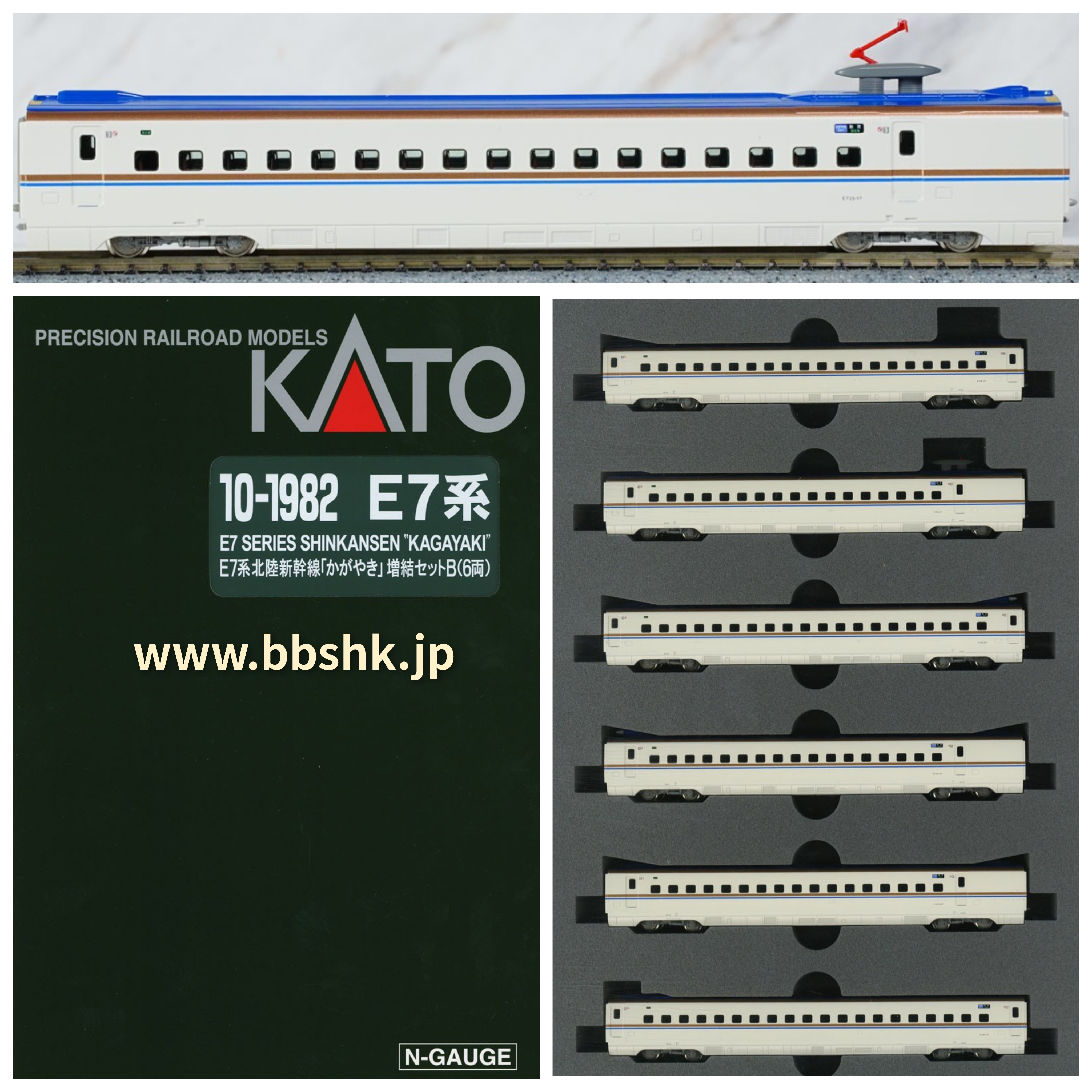 KATO 10-1982 E7系北陸新幹線「光輝號」 (増結B・6両)