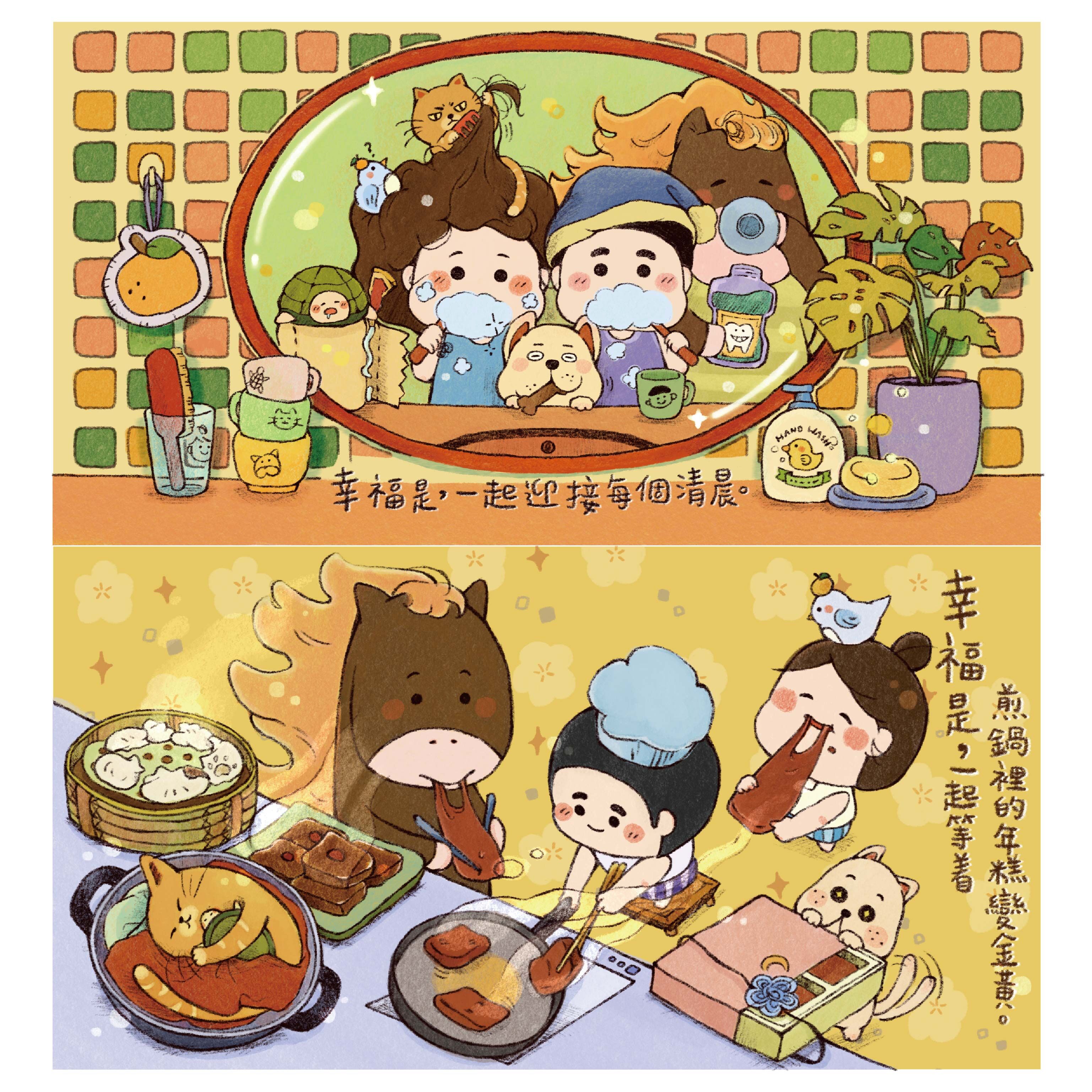 如一X阿強利是封2026：幸福是...。｜一套兩款