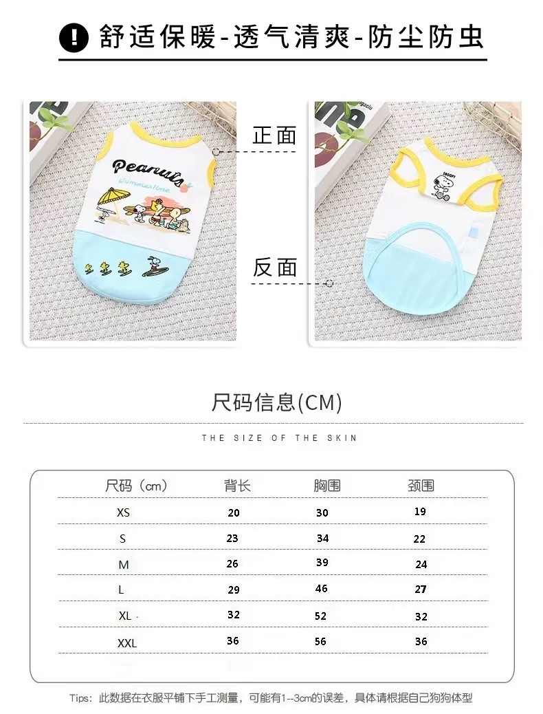 史努比 宠物背心 透气