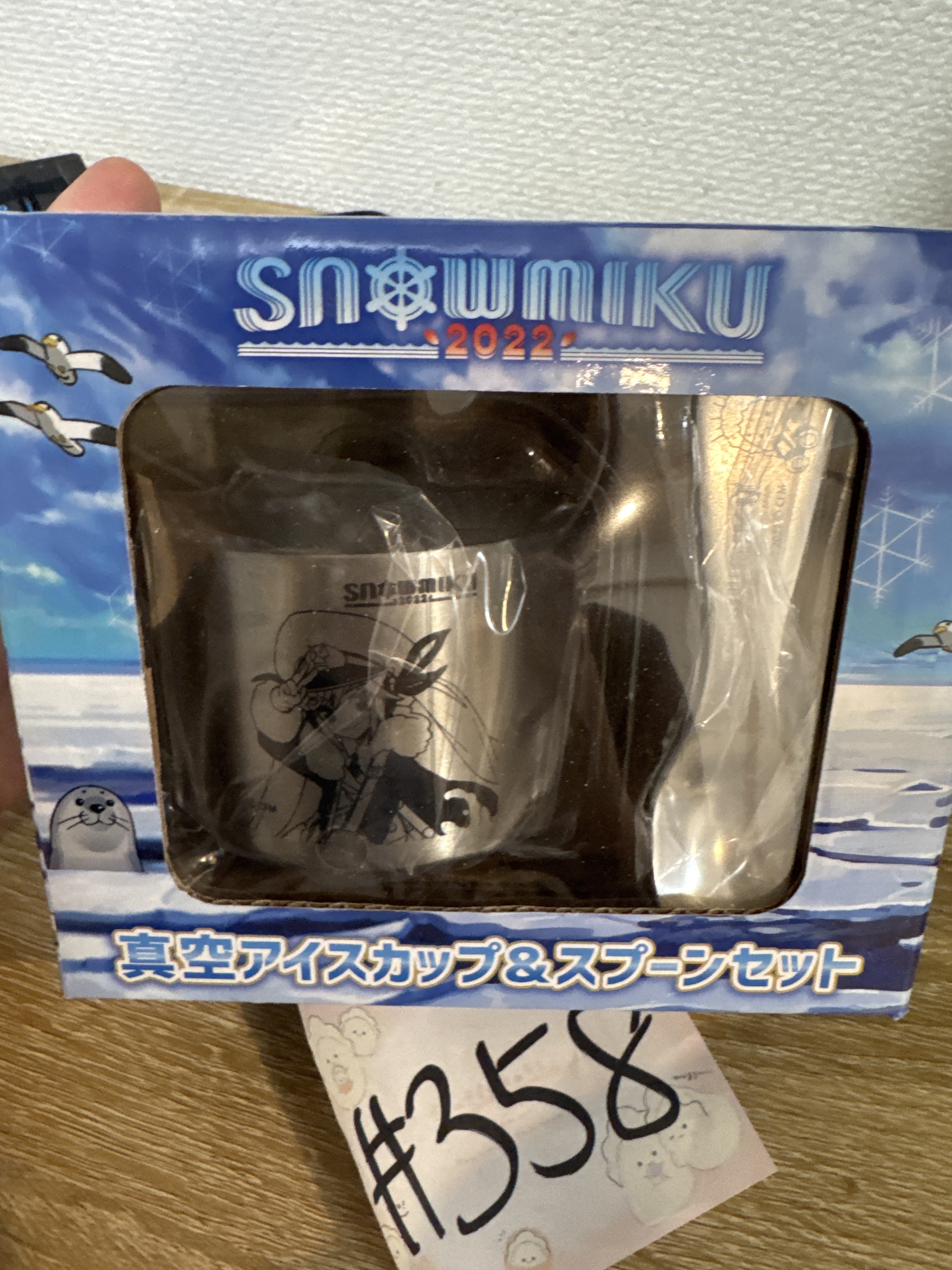 PROJECT SEKAI MIKU SET#358