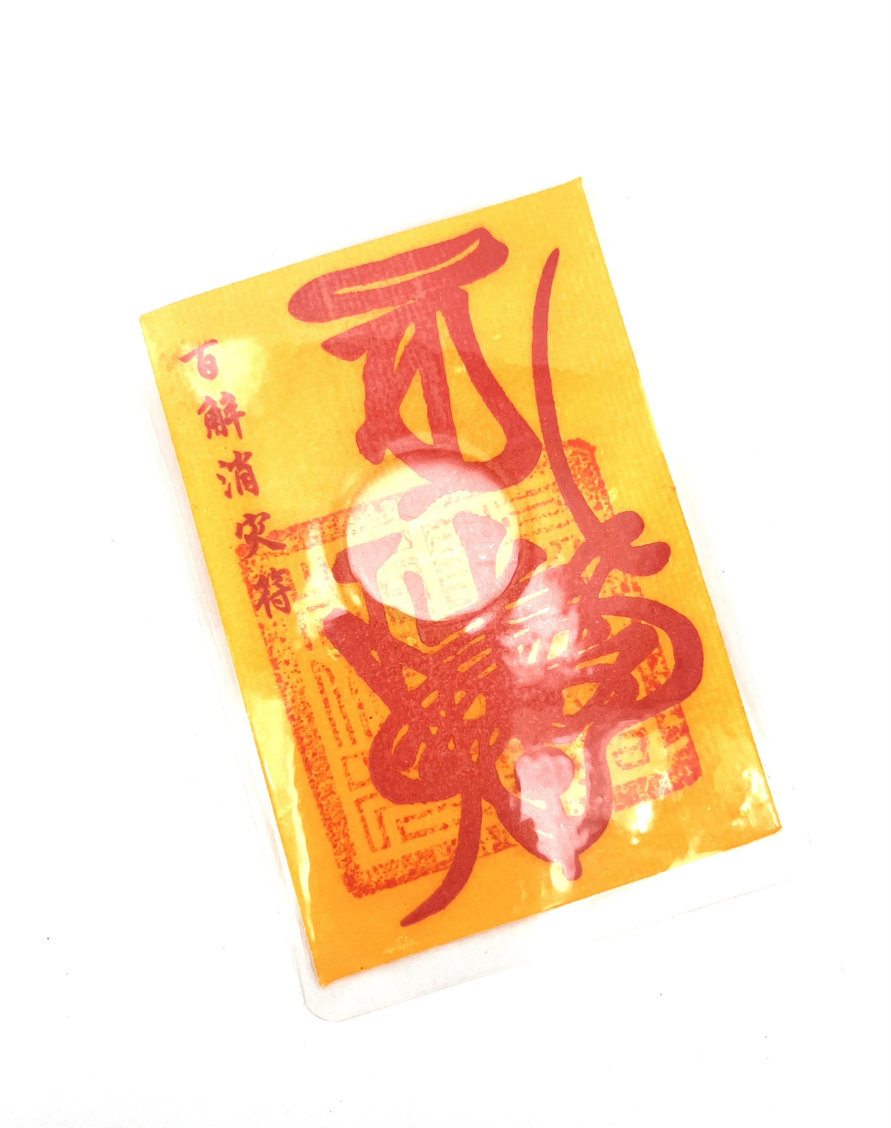 (現貨) 福 - 最強百解符 (用到馬年完) (可以貼在吉位高位置/吉位門口/跟身)