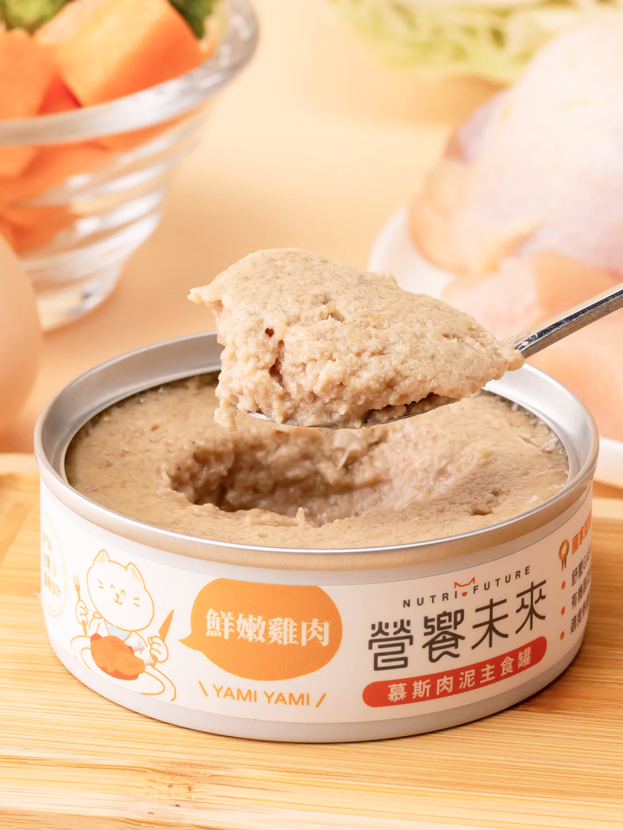 【營饗未來】慕斯肉泥主食罐｜鮮嫩雞肉